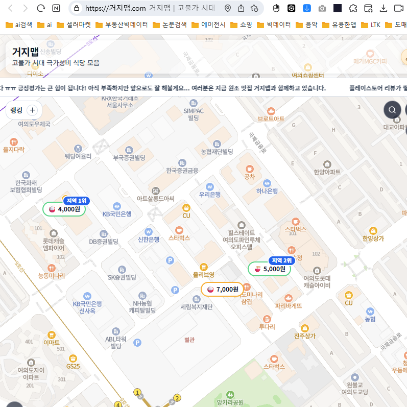 Geoji Map app budget restaurants Korea