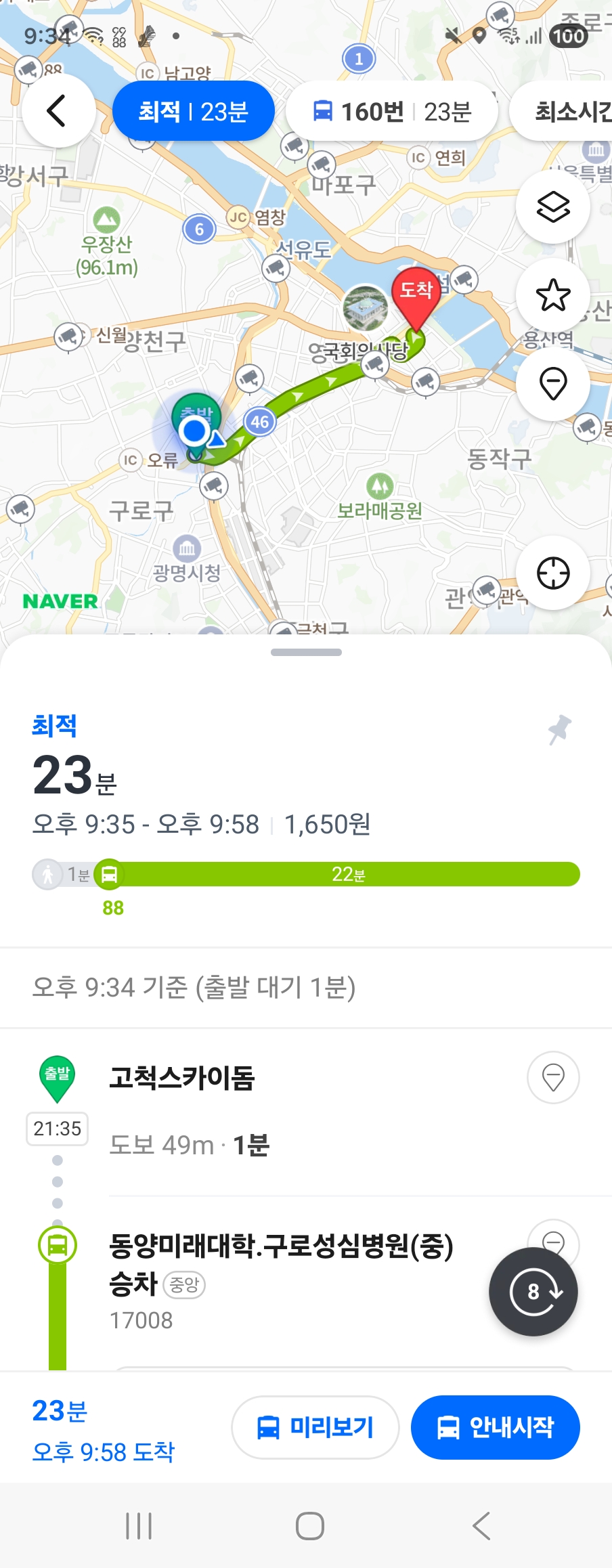 Naver Maps app Korea